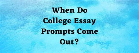 when do college essay prompts typically come out